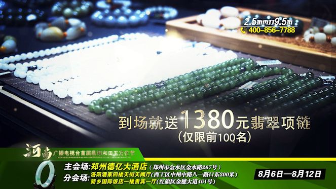 浪漫七夕节送礼物,浪漫七夕珠宝活动周大生