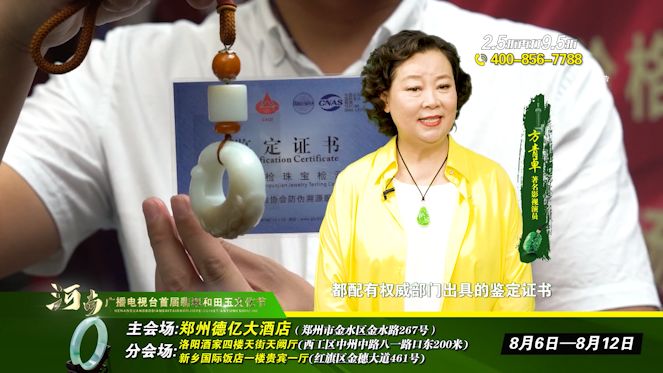 浪漫七夕节送礼物,浪漫七夕珠宝活动周大生