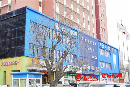 淄博可恩口腔正畸医生,淄博可恩口腔医院怎么预约