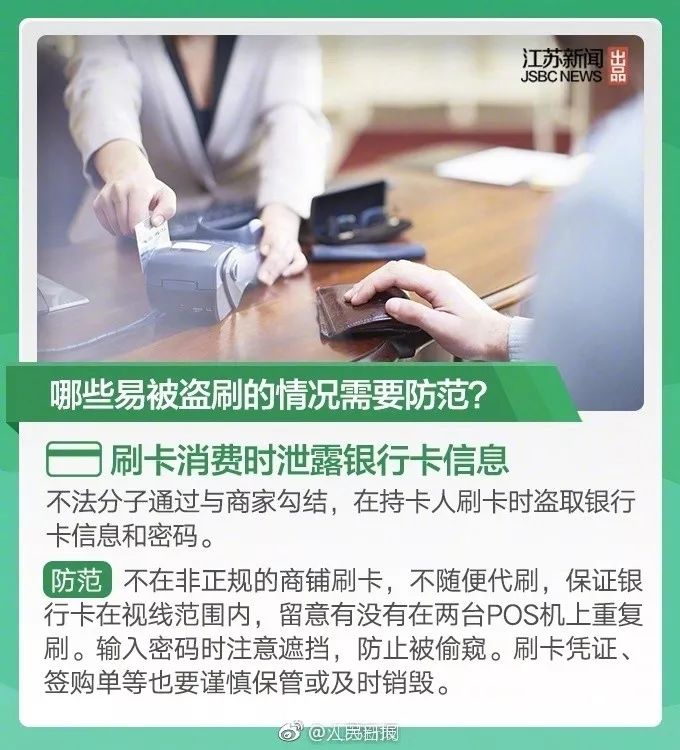银行卡有闪付可要注意,银行卡上有闪付字样要注意什么