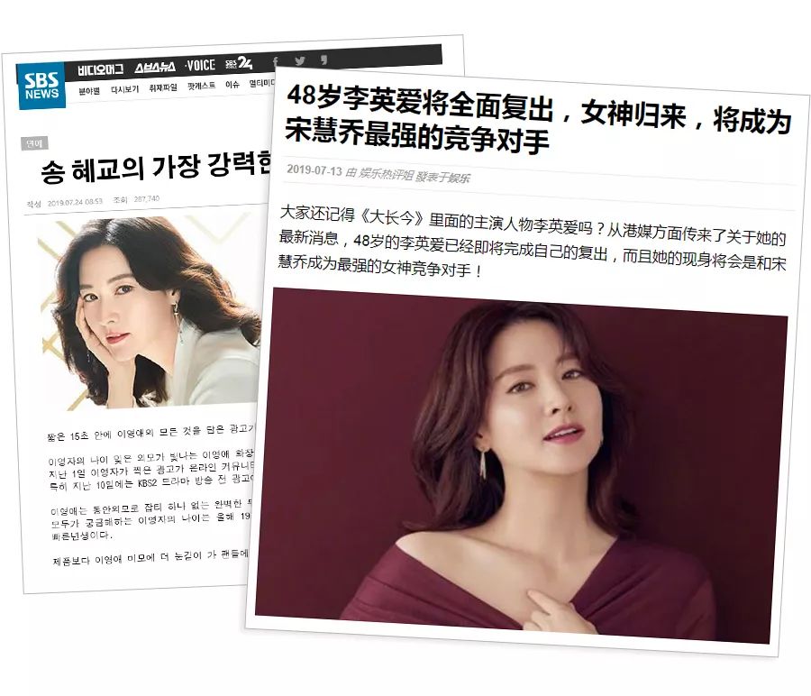 大长今金喜善宋慧乔,39岁宋慧乔完美复出御姐范十足