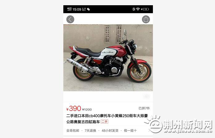400元摩托车出售,网上卖的2000元摩托车靠谱吗