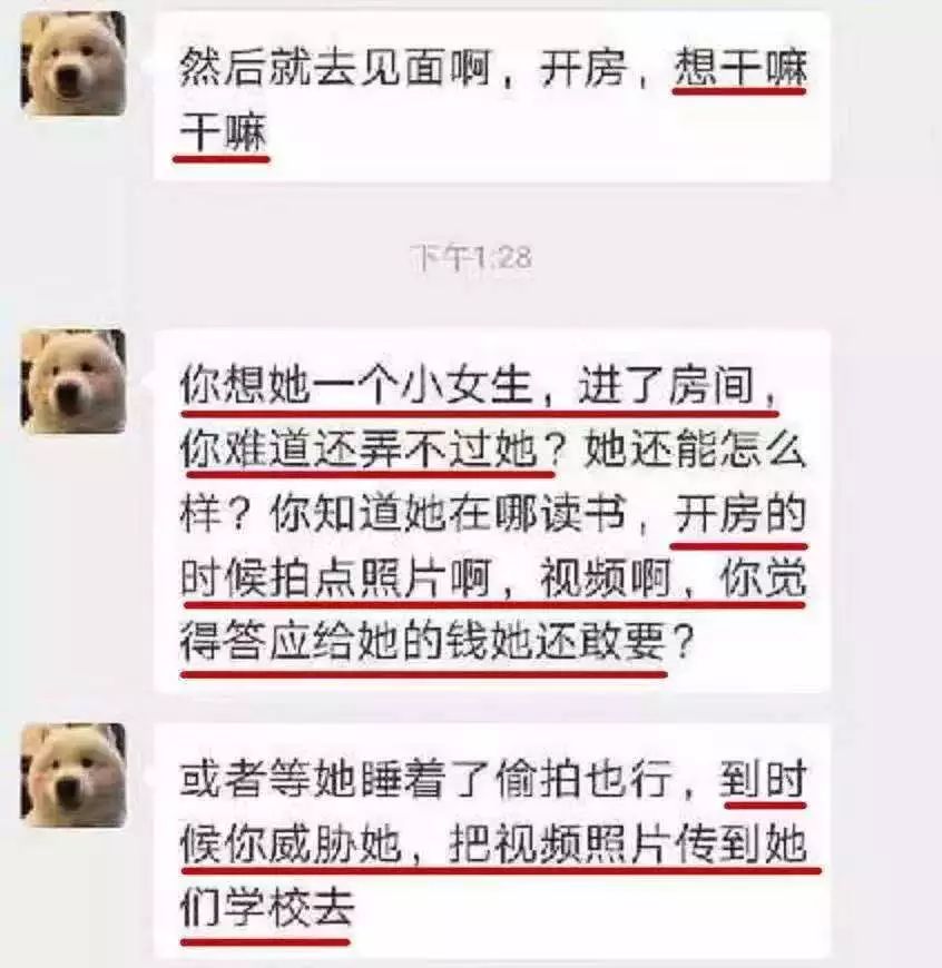 用身体换裙子?二手平台涉黄交易,专门瞄准未成年女生…