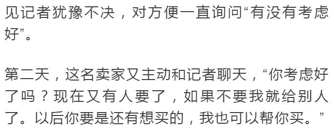 用身体换裙子！警惕二手平台涉黄交易，卖家假借“送Lo裙”诱骗女生……