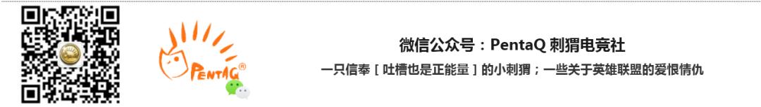 《一周赛场观察》第一期：昙花一现的中单小炮