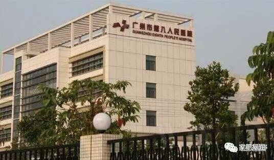 广州白云区市八医院,广州市八医院搬了么