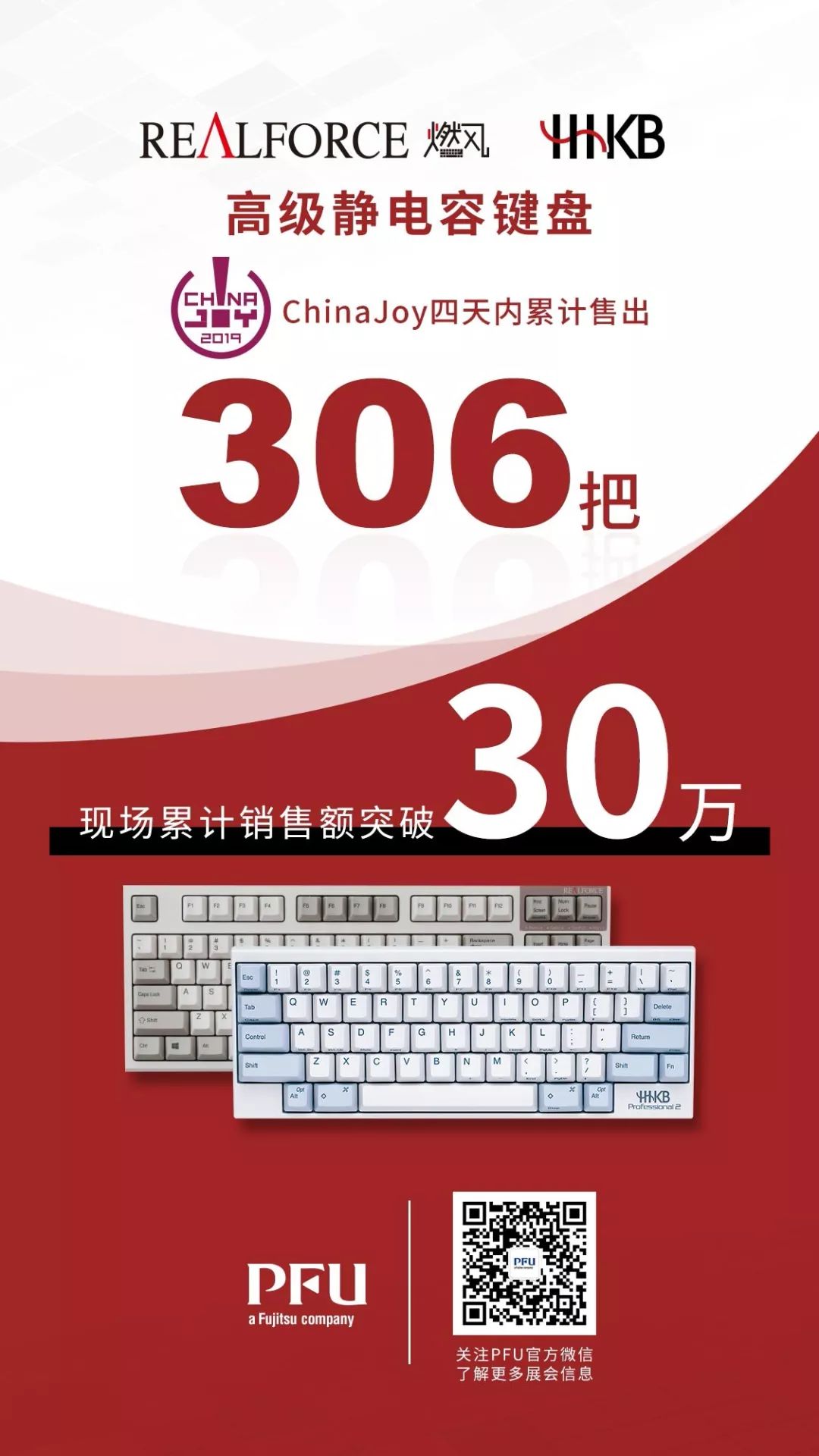 chinajoy最开始是游戏展吗,2018chinajoy笔记本