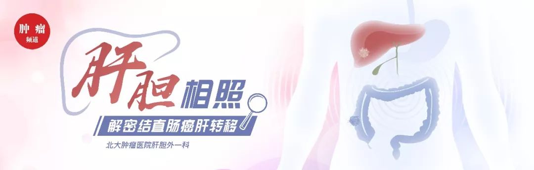 升结肠癌肝转移,如何实现治愈“神话”?|病例分享