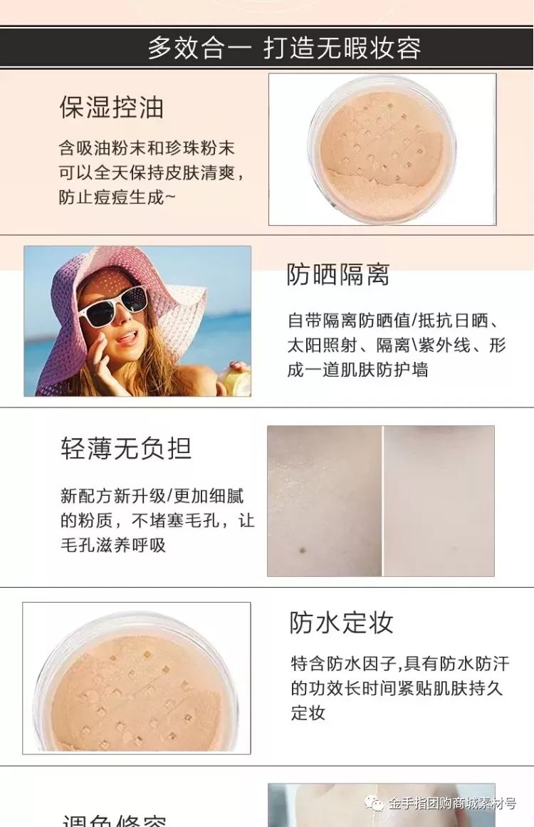 金手指团购商城团品5：琦色清透无暇持妆散粉