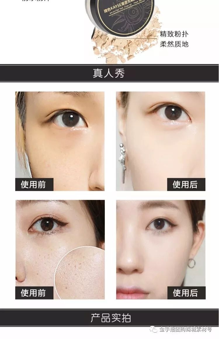 金手指团购商城团品5：琦色清透无暇持妆散粉