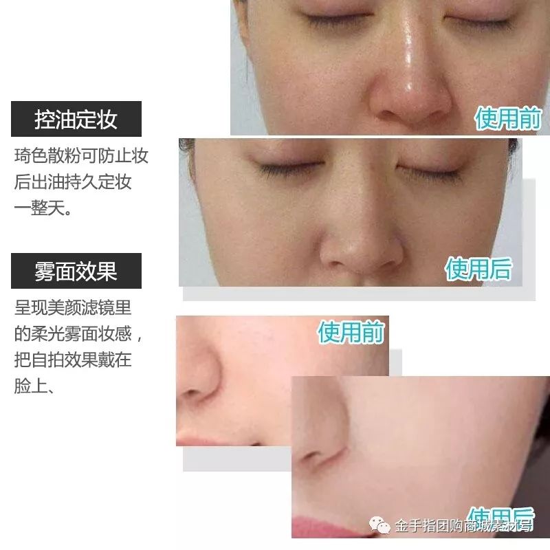 金手指团购商城团品5：琦色清透无暇持妆散粉