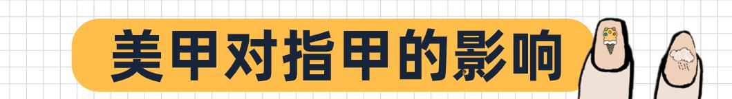 灰指甲美甲处理,灰指甲霉菌感染致癌