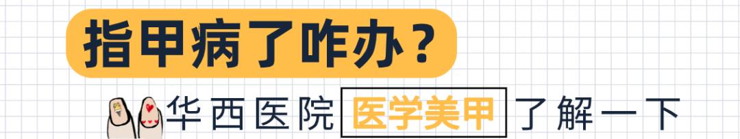 灰指甲美甲处理,灰指甲霉菌感染致癌