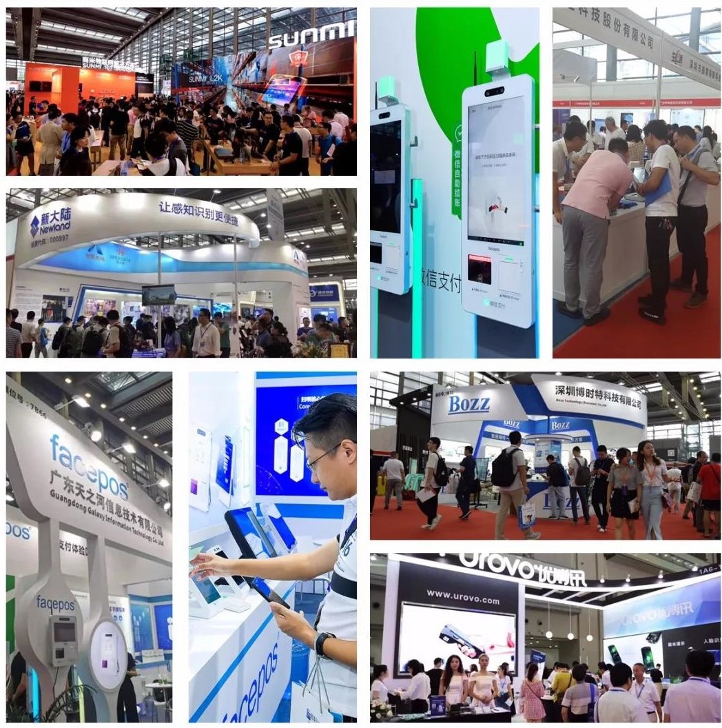 isre数字化博览会,国际智慧零售博览会暨无人售货展