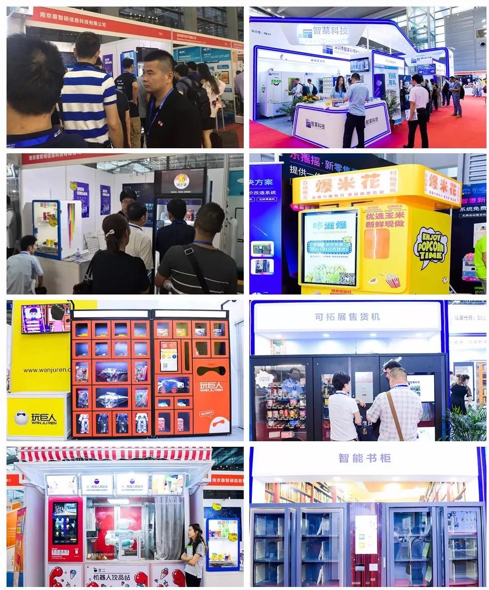 isre数字化博览会,国际智慧零售博览会暨无人售货展