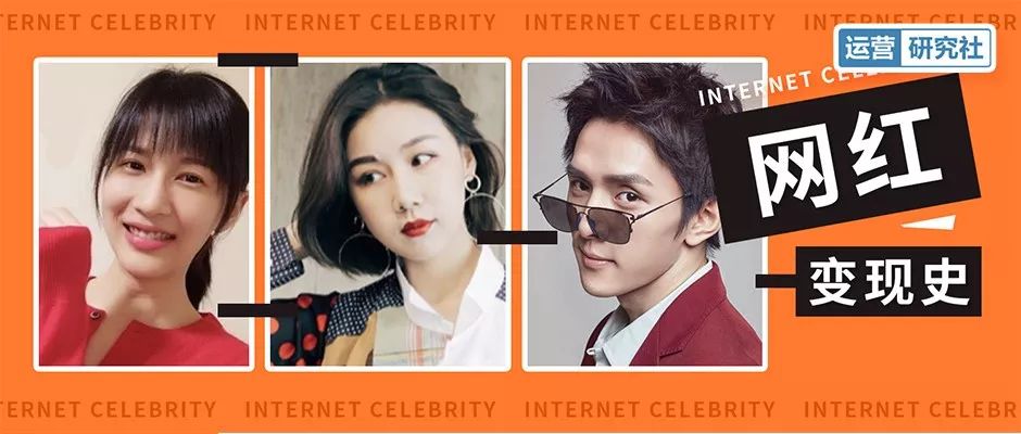 网红变现方式三大类,抖音变现网红