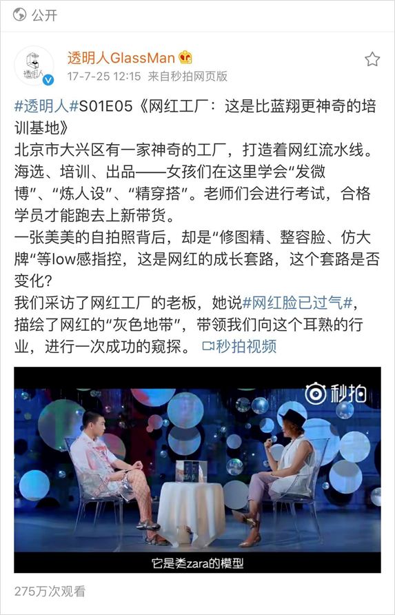 网红变现方式三大类,抖音变现网红