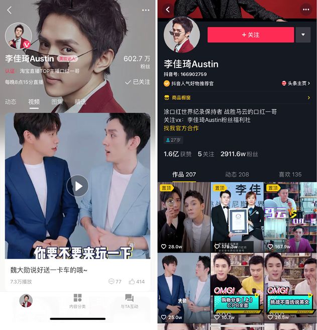 网红变现方式三大类,抖音变现网红