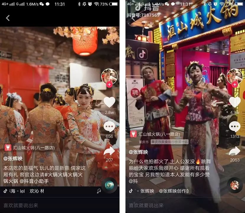 网红变现方式三大类,抖音变现网红