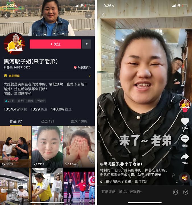 网红变现方式三大类,抖音变现网红