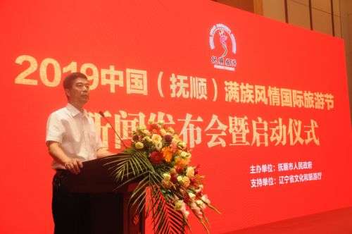 抚顺满族风情文化节,抚顺新宾满族风情国际旅游节