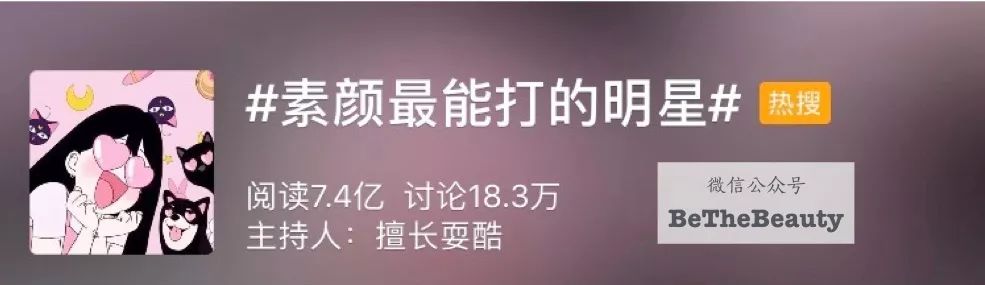 NO.1吸引力的「天生美人」要怎么识别?打造浑然天成感的秘密心机是?