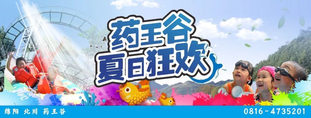 这里好好耍~周末到药王谷玩大人的摇摇船、玻璃水滑道、高空情侣桥、爱的丛林飞越……