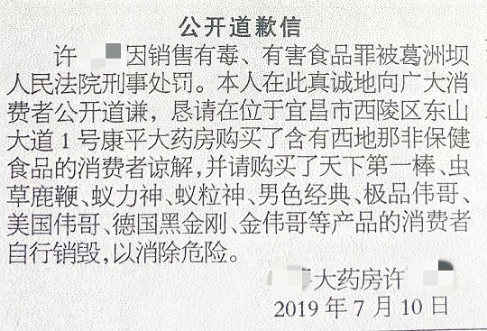 结果来了！因为这起案件，一商家被终身禁入食品行业！