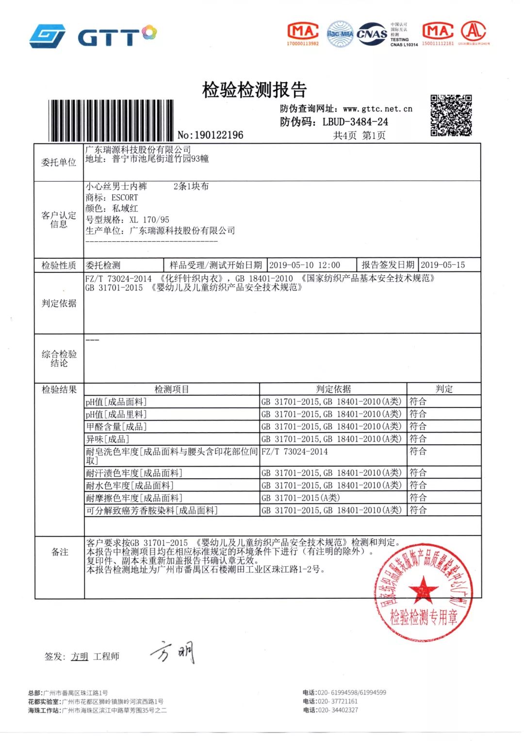 舒适透气裤子男款,透气男裤有质感