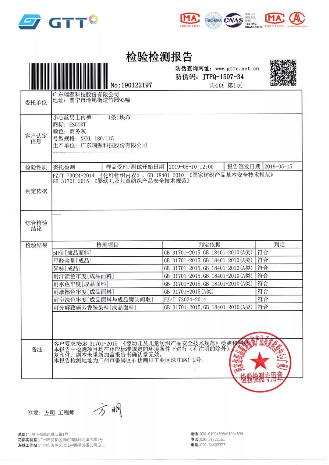 舒适透气裤子男款,透气男裤有质感