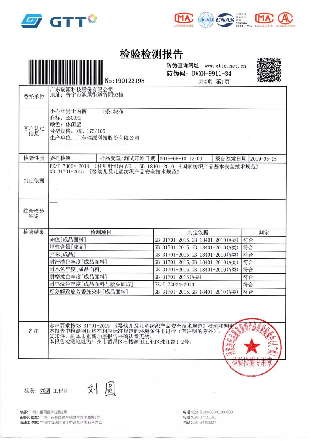 舒适透气裤子男款,透气男裤有质感