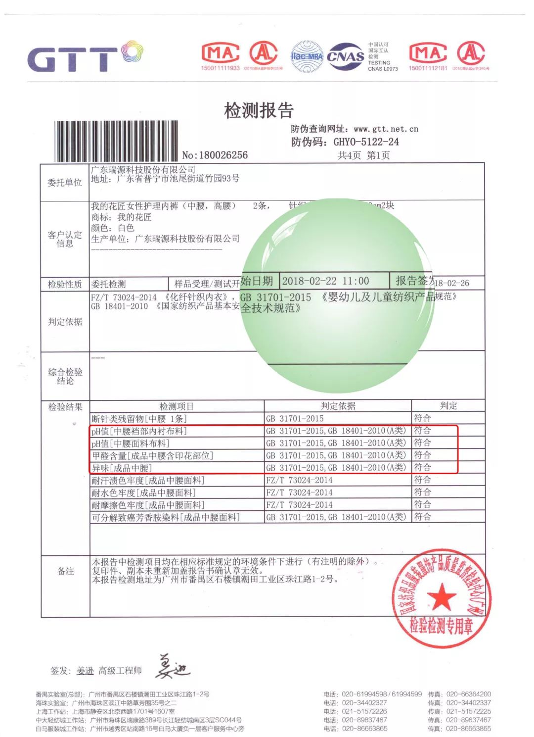 舒适透气裤子男款,透气男裤有质感