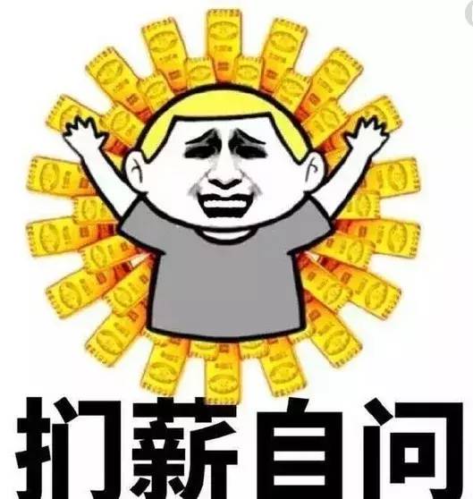 南阳的人均工资是多少,南阳平均工资排名