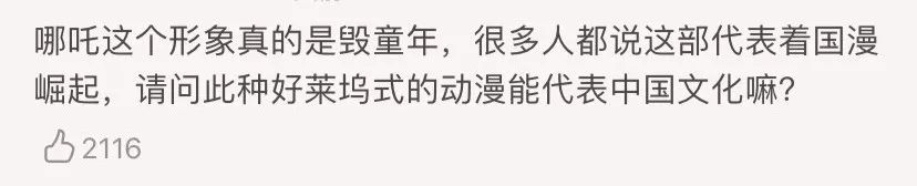 哪吒国漫怎么崛起,哪吒新神榜国漫