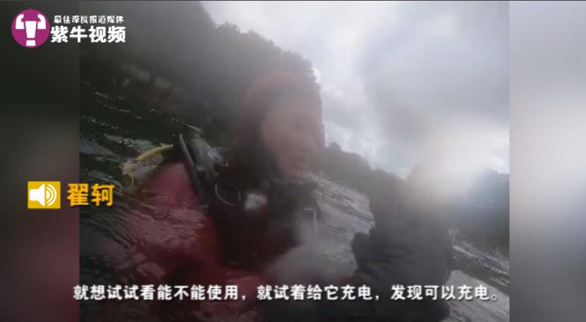 两个手机沉在河底3年被捞出,手机沉河底3年被捞出