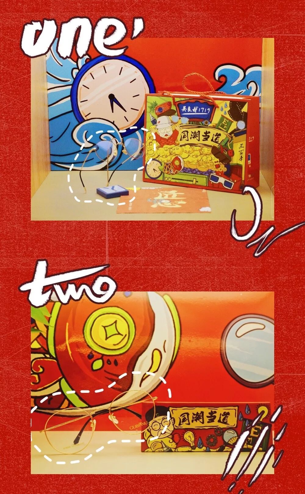 国潮老字号新花样,百年老字号又玩出新花样