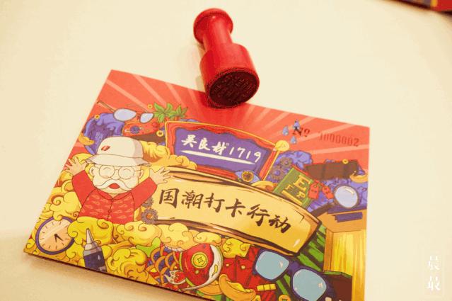 国潮老字号新花样,百年老字号又玩出新花样