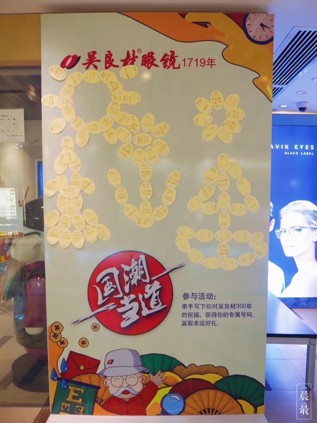 国潮老字号新花样,百年老字号又玩出新花样