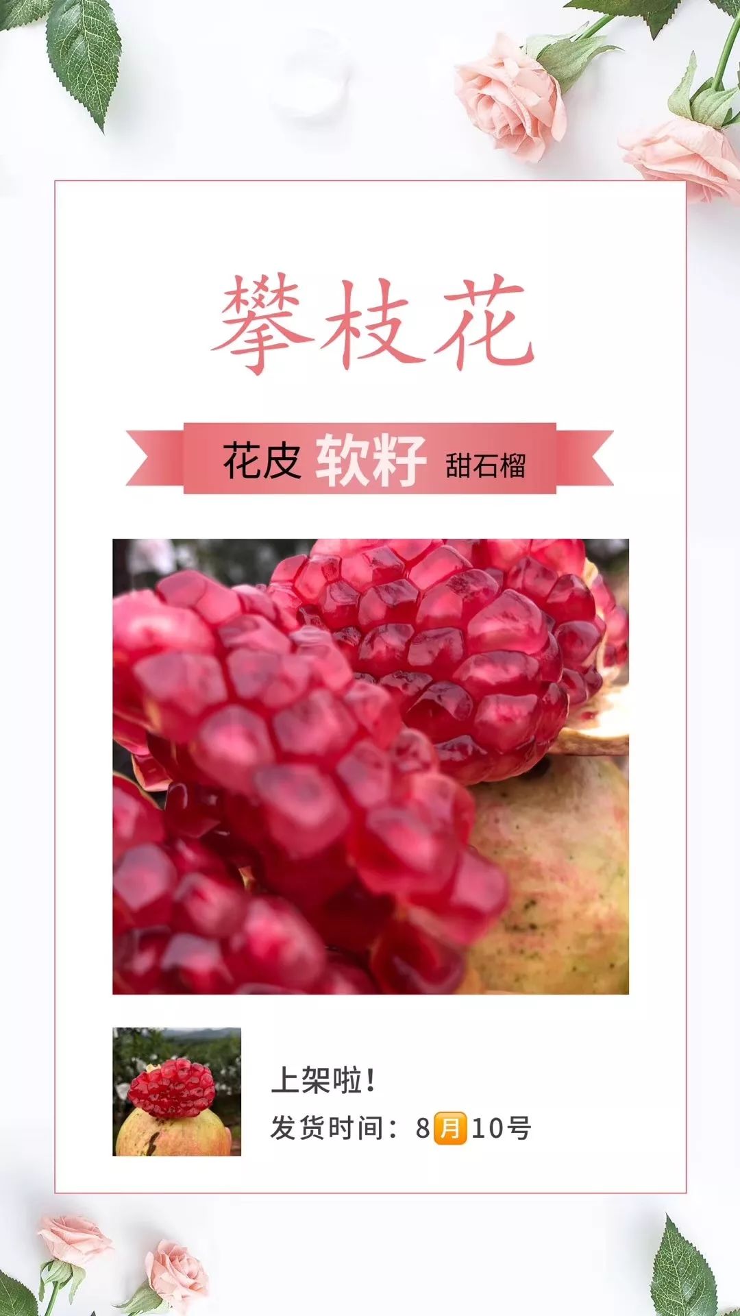 正宗软籽石榴突尼斯顺丰,正宗突尼斯软籽石榴10斤新鲜当季