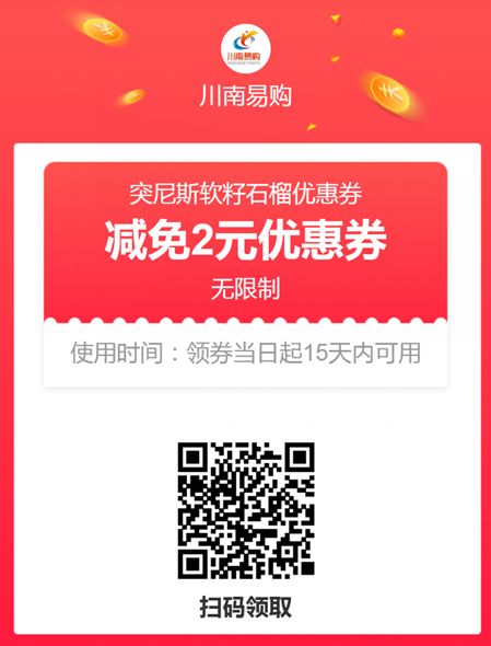 正宗软籽石榴突尼斯顺丰,正宗突尼斯软籽石榴10斤新鲜当季