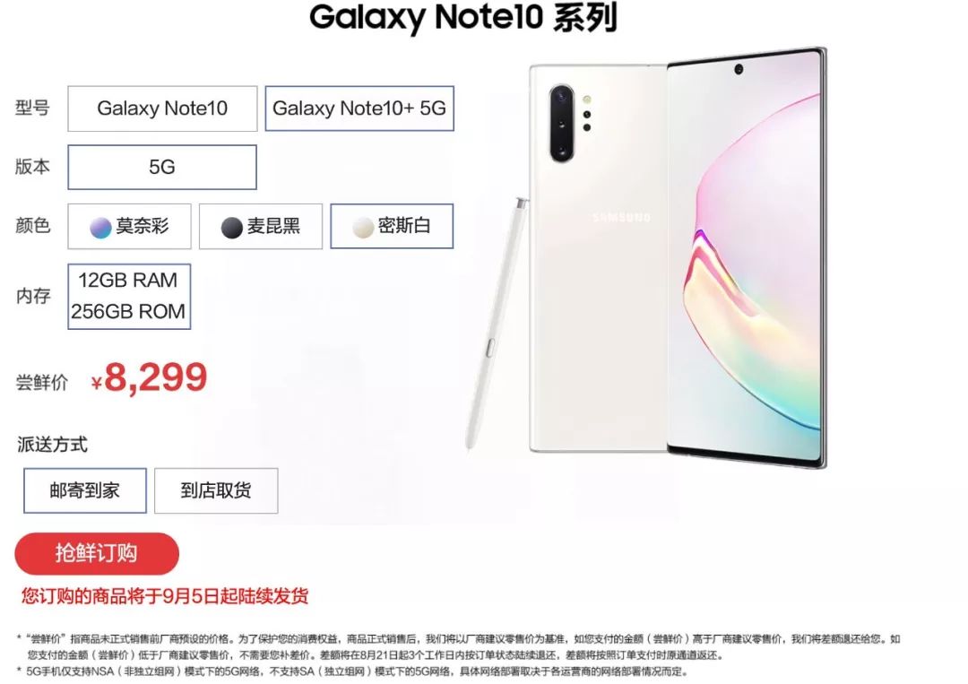 7999的三星note10,三星note105699元值得买