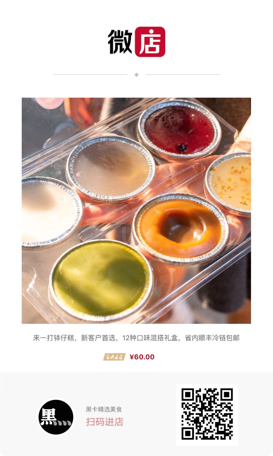 可以吸的流质糖,可以吸着喝的糖