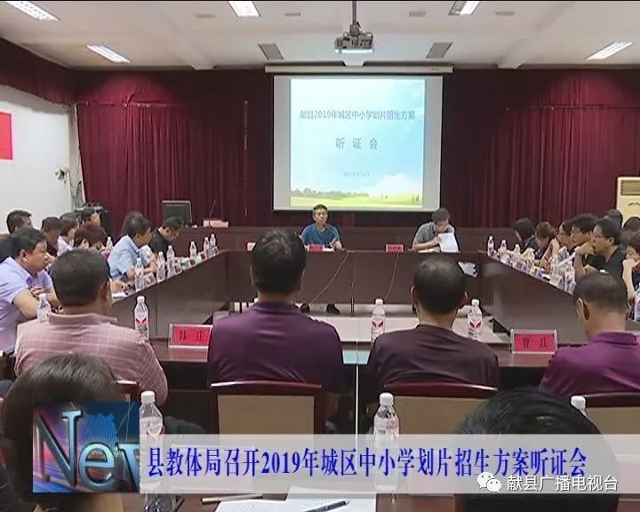 献县教体平台发布小升初招生政策,献县初中招生方案最新