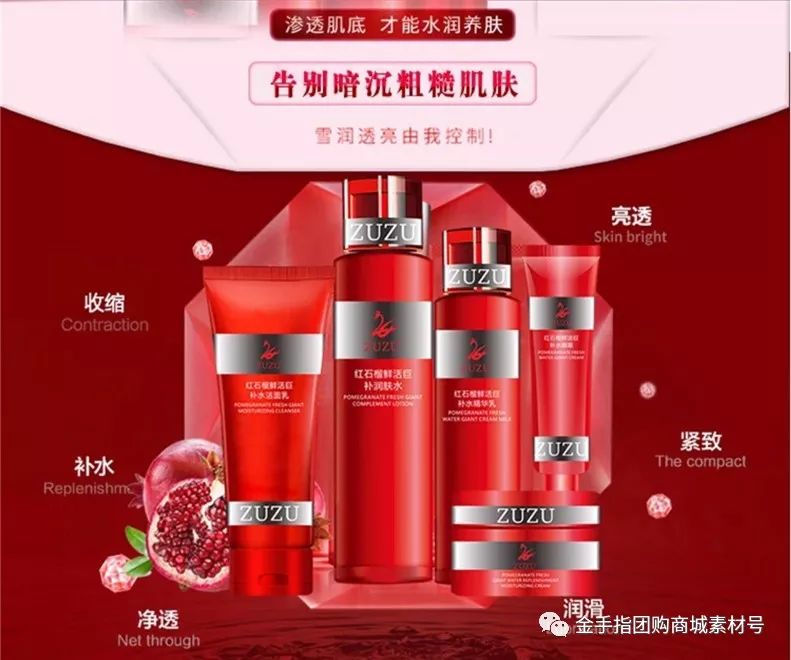 zuzu红石榴套盒价格,zuzu红石榴套盒价格表