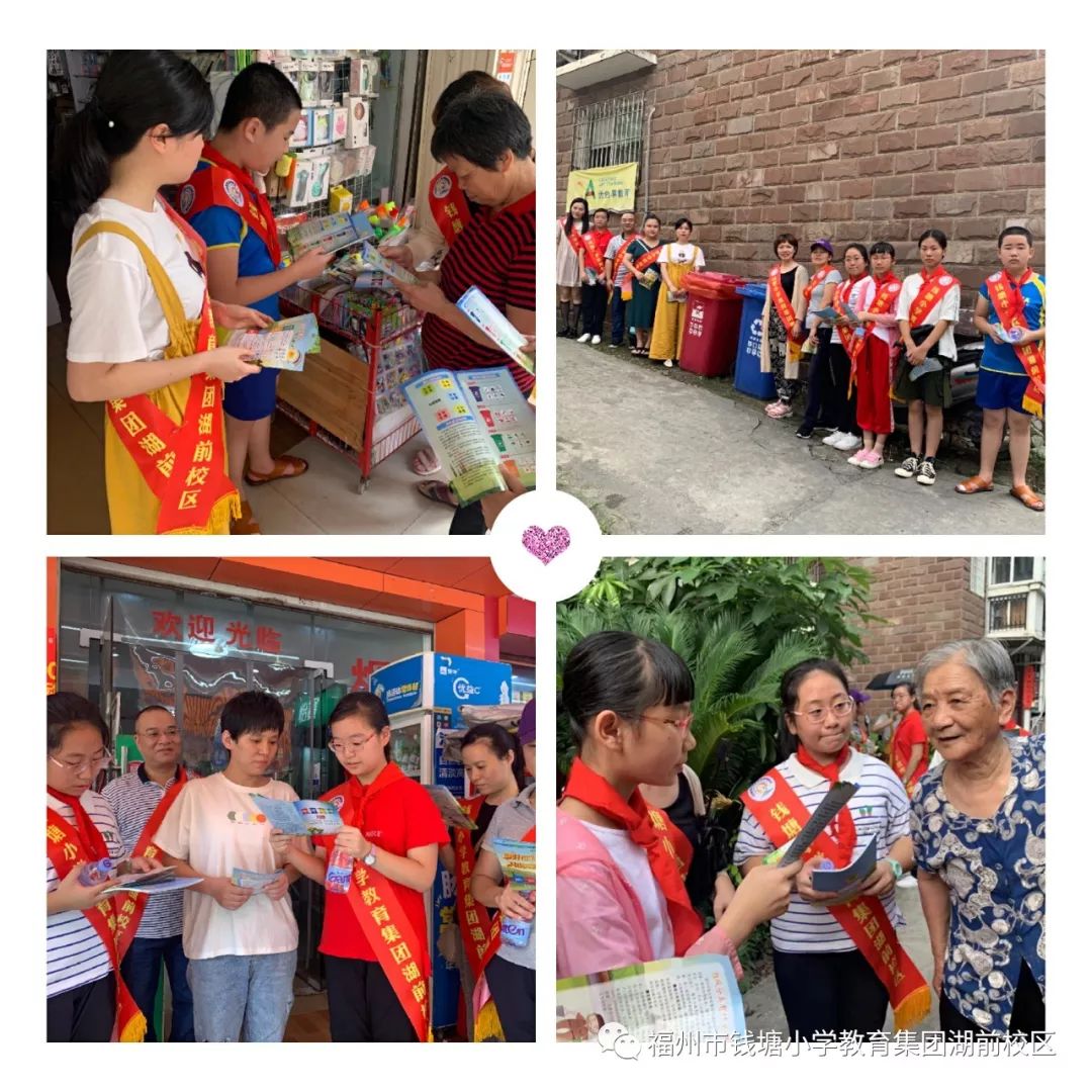 新时代•好习惯丨钱塘小学教育集团湖前校区：环保百日行动派打卡