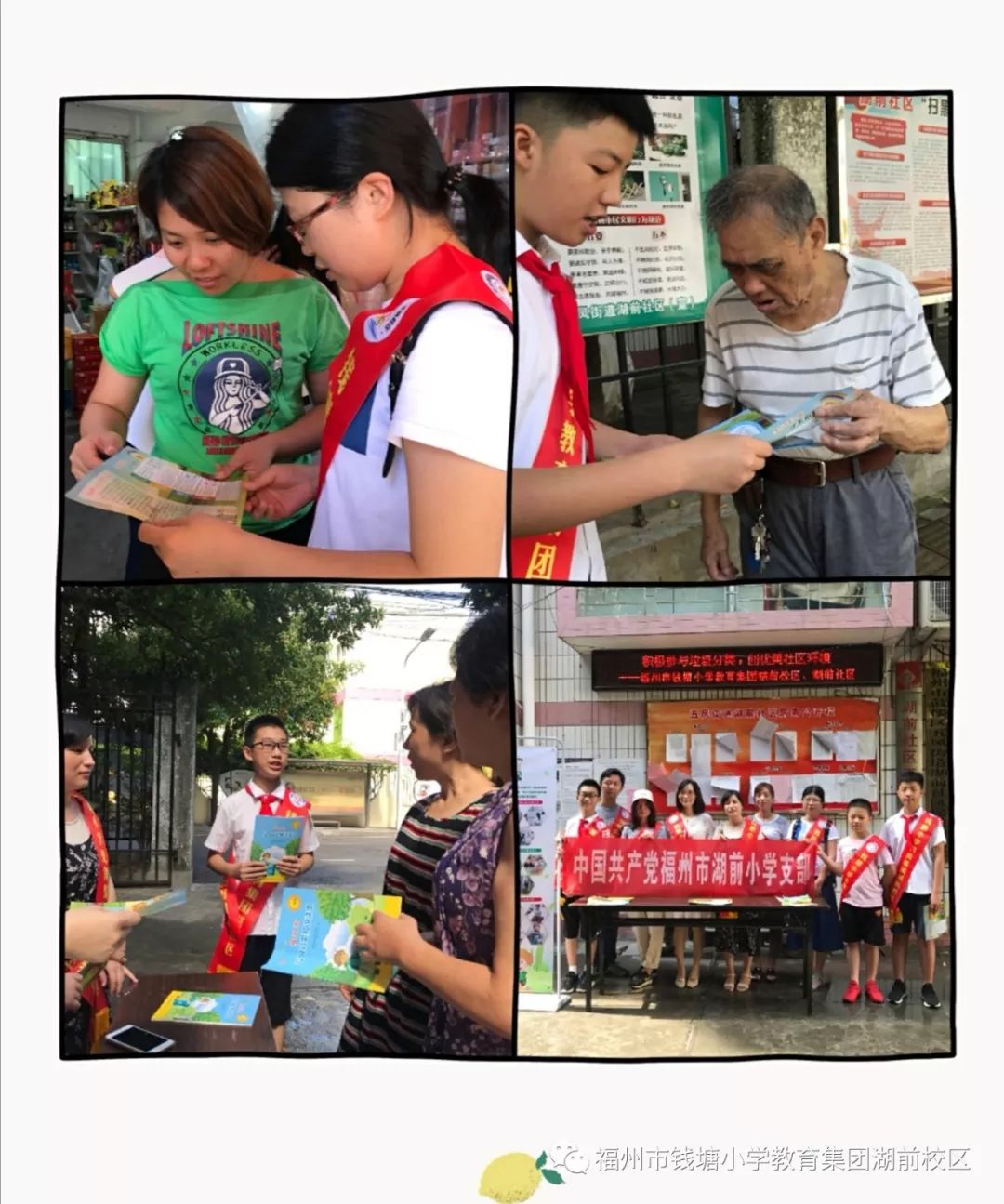 新时代•好习惯丨钱塘小学教育集团湖前校区：环保百日行动派打卡