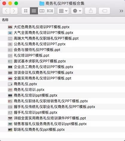 鍟嗗姟绀间华鍩硅ppt,鍟嗗姟绀间华ppt鏁欏璇句欢