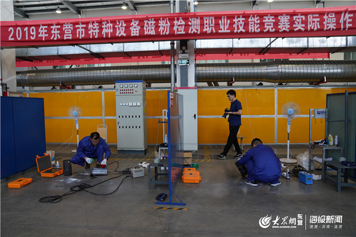 特种设备无损检测技能竞赛,东营市特种设备检测