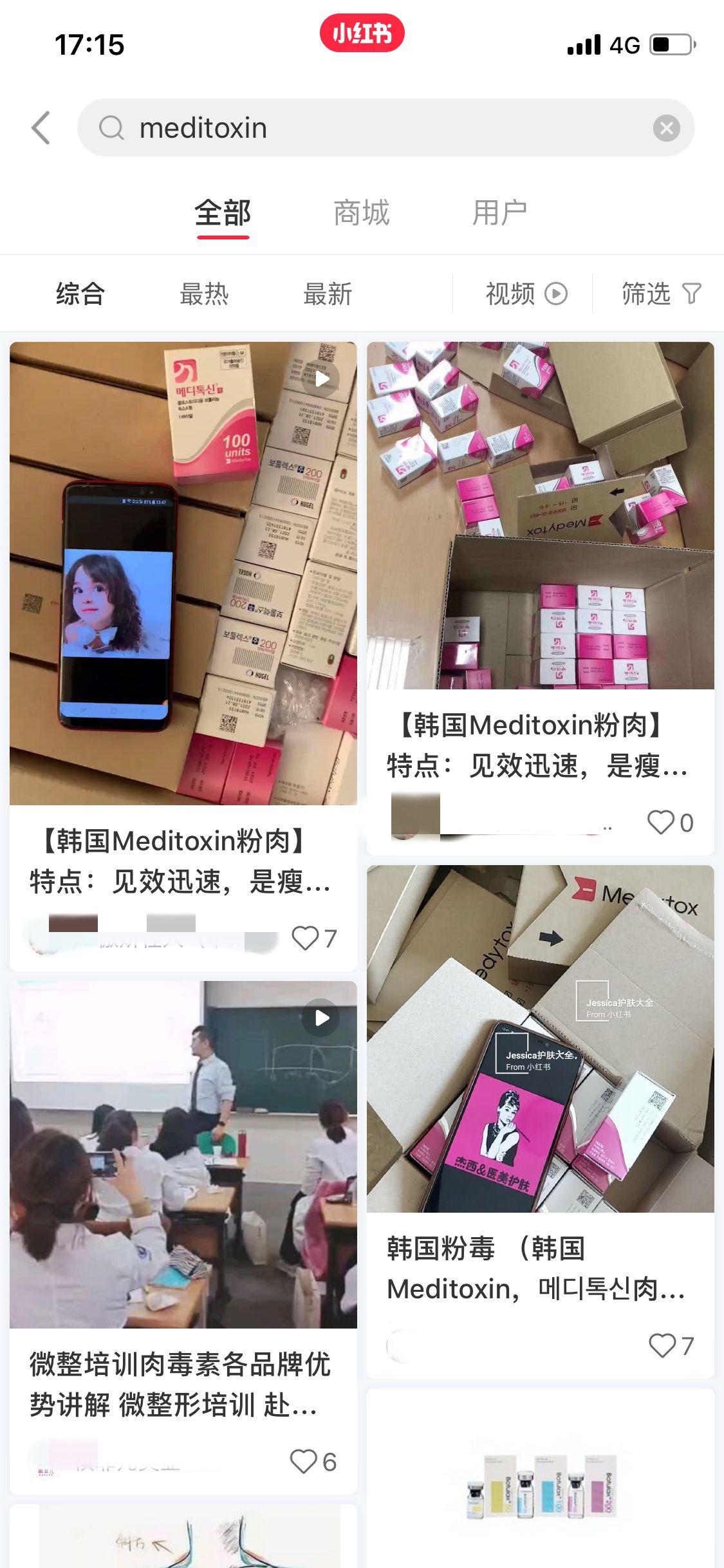 网红瘦脸针骗局,正品粉毒瘦脸针怎么区分