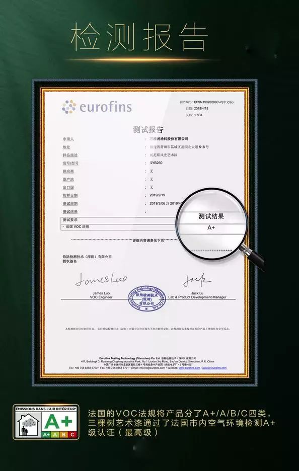 三棵树通过严苛环保标准/“青龙杯”马来西亚防水实操赛盛启/科顺家庭防水新品发布/蜀羊入选绿色建材……家装防水名企动态